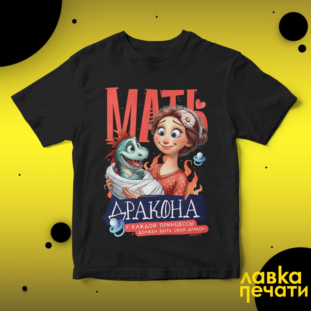 Футболка черная лучше мать дракона