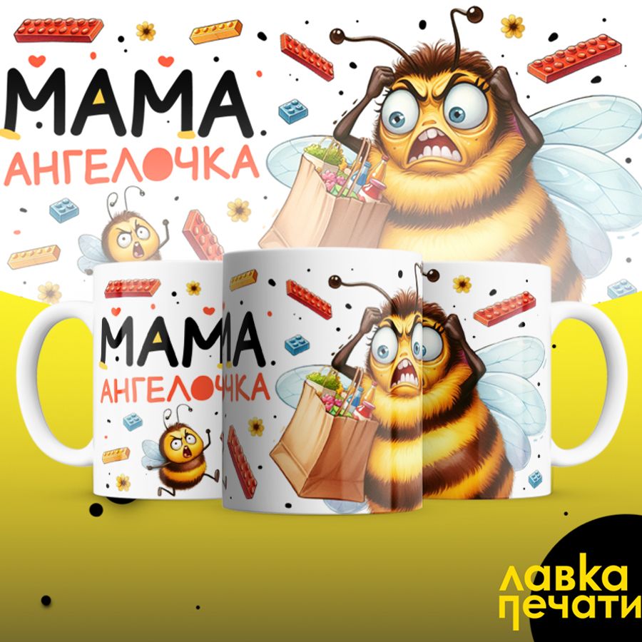 Кружка Мама ангелочка