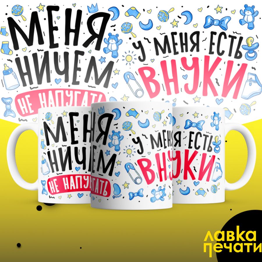 Кружка меня ничем не напугать (2)