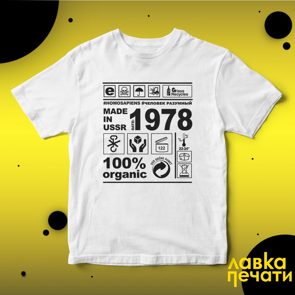 MADE IN USSR 1978 Футболка белая
