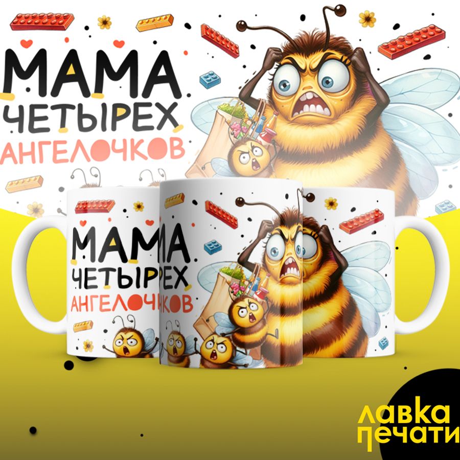 Мама четырех ангелочков