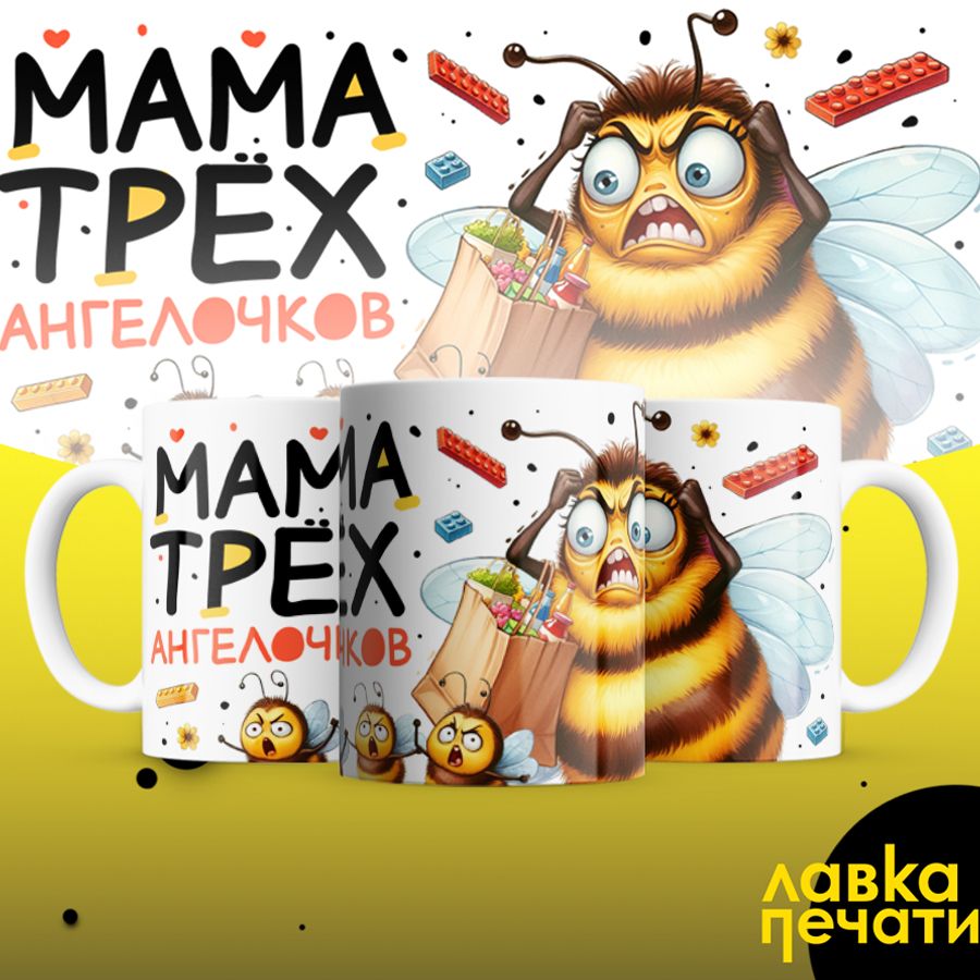 Мама трёх ангелочков