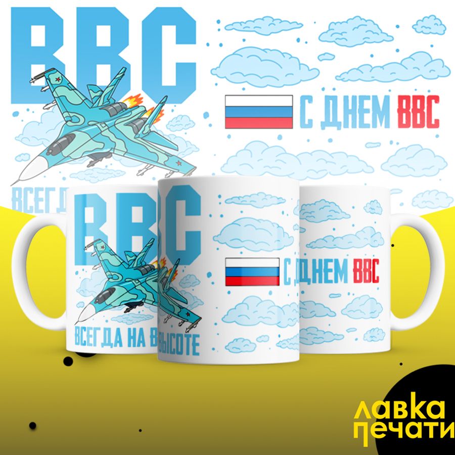 ВВС кружка