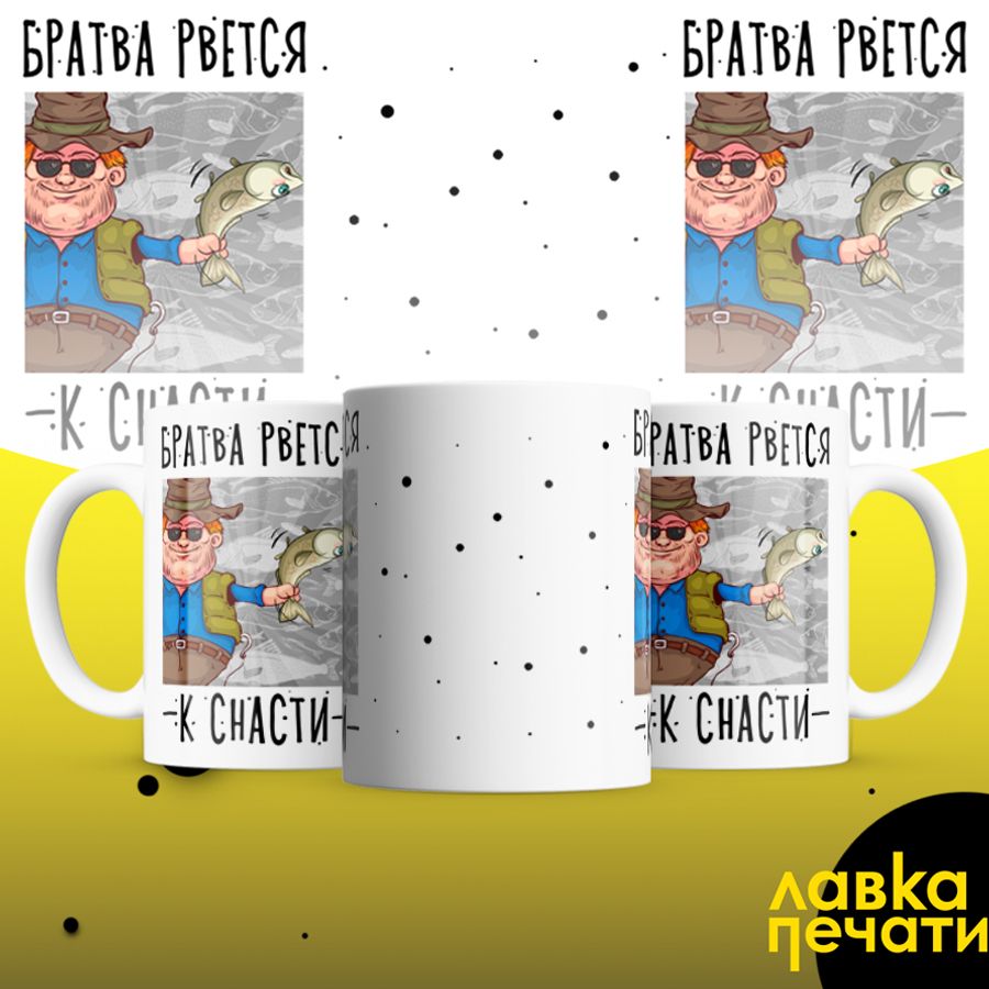 братва рвется к снасти_1