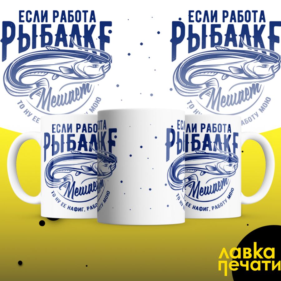 если работа рыбалке мешает_1