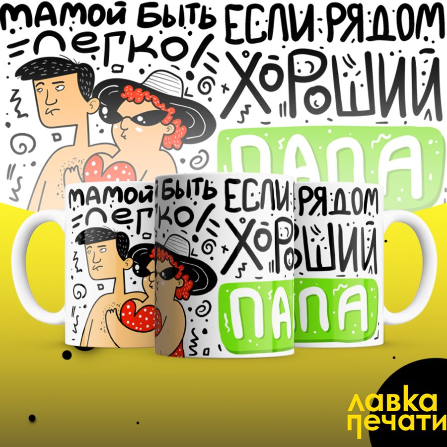 мамой быть легко если рядом