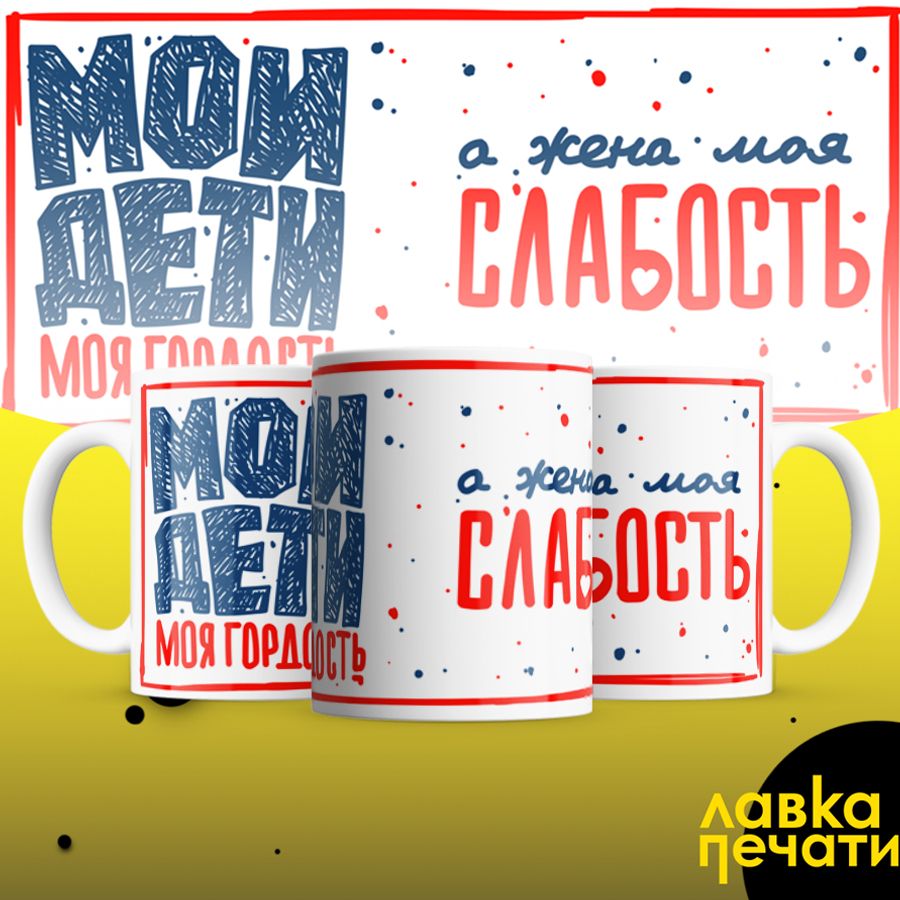 мои дети моя гордость