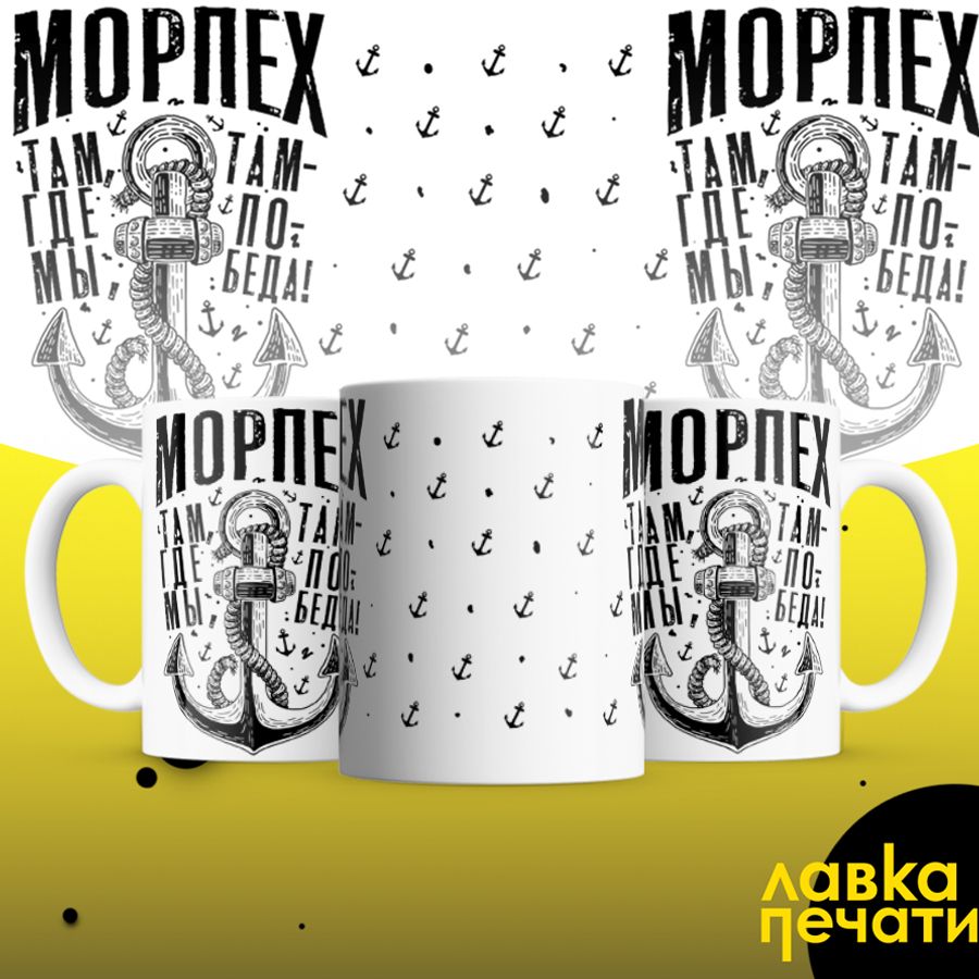 морпех там где мы