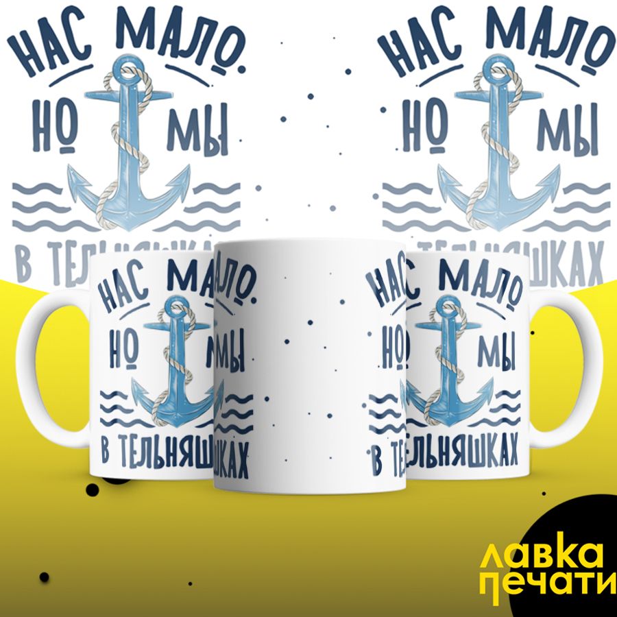 нас мало но мы
