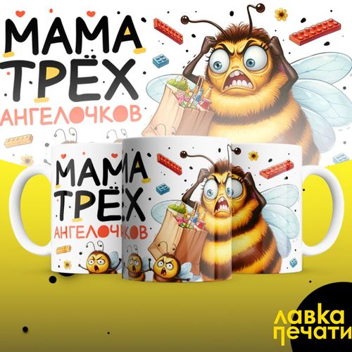 Мама трёх ангелочков
