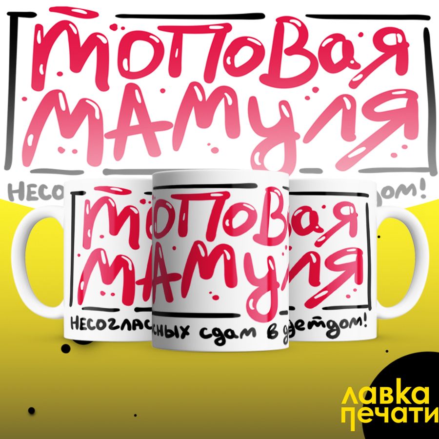 топовая мамуля несогласных сдам