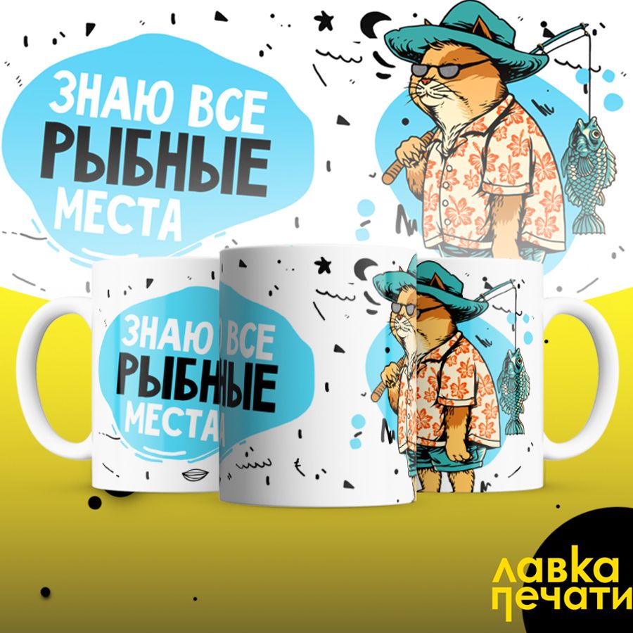 знаю все рыбные места (2)_1