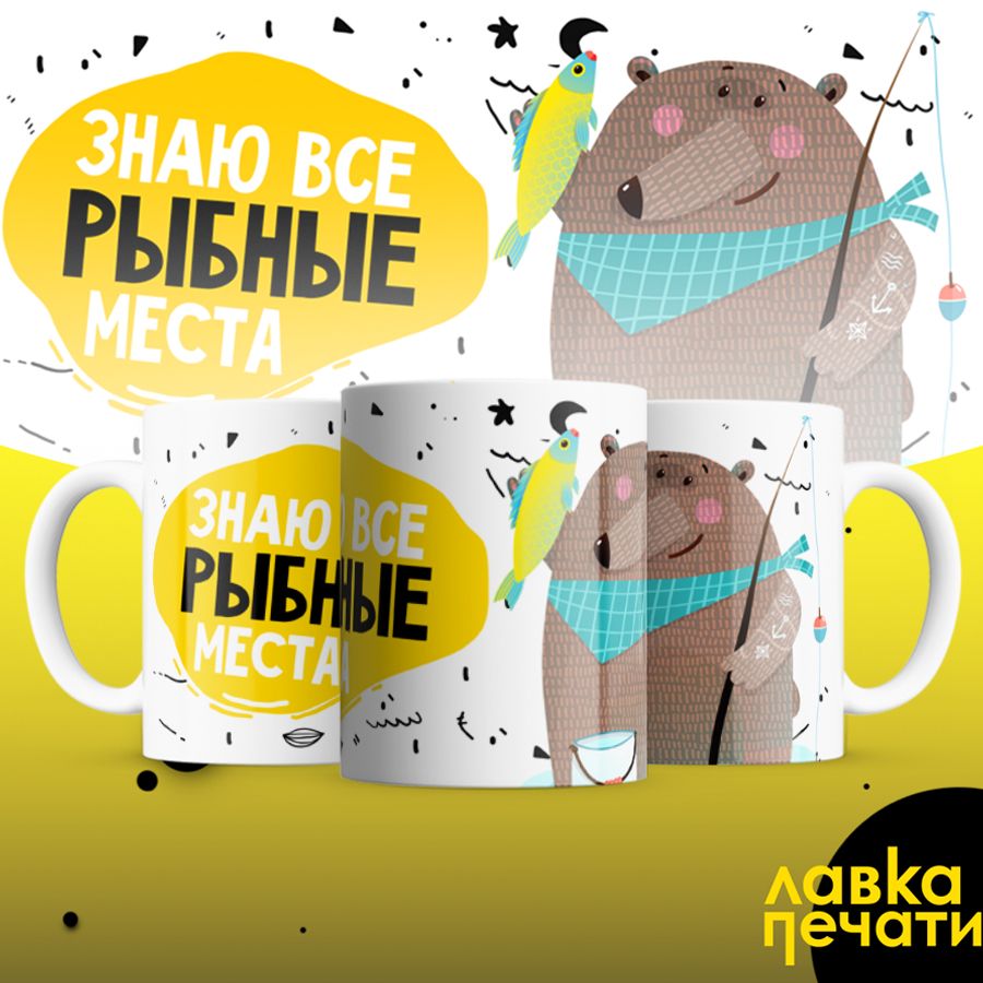 знаю все рыбные места_1